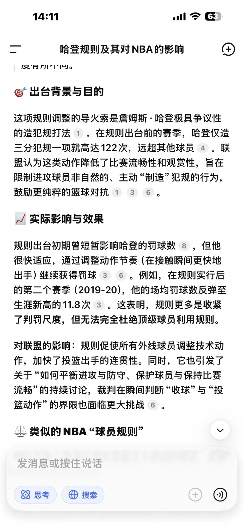 南宫体育-关于哈登新星赛事规则更新表现惊艳，RNG未来可期！的信息